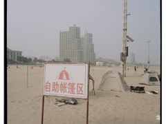 -南戴河旅游度假区