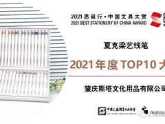 -千纸鹤办公文具超市