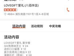 -LOVEGIFT爱礼(八佰伴店)