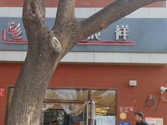-金凤成祥(小西天店)