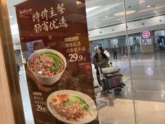-康师傅私房牛肉面(申虹店)