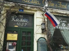 门面-露西亚咖啡西餐厅(哈尔滨俄侨纪念馆店)