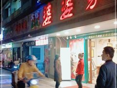 门面-婆婆家·湛江特色美食(福田振华路店)