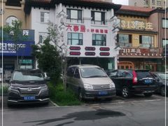 -六泰居·尔滨地标·东北菜(松北店)