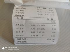 账单-小渔船渔家传统菜(鲅鱼圈店)