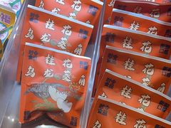 -辛一·铜锣烧(鸿寿坊店)