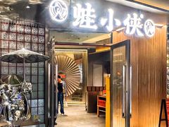 -蛙小侠(珠海华发商都店)