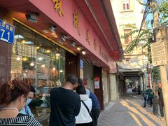 -森成美食店(海珠店)