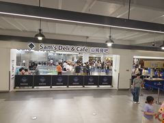 -山姆会员商店(上海浦东店)