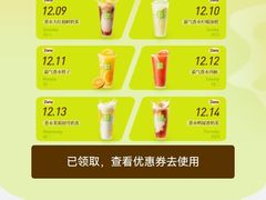-奈雪的茶(时代天街店)
