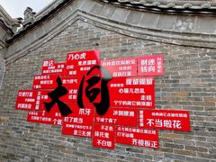 -大同古城-太平楼