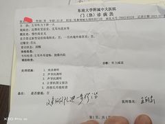 -东南大学附属中大医院(本部)