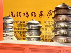 -福照楼汽锅鸡·云南特色菜(万达广场店)