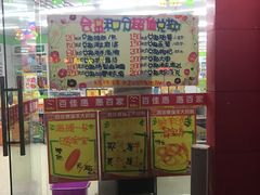 -江苏百佳惠瑞丰大药房连锁有限公司(无锡蠡湖店)