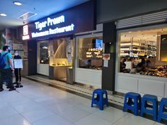 门面-大头虾越式风味餐厅(光明广场店)