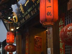 -有一锅·野生菌黑山羊腊排骨火锅(古城北门店)
