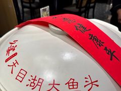 -久宴·天目湖大鱼头(恐龙园店)