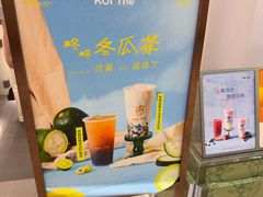 -KOI Thé(正佳广场店)