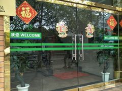 -草庐酒家
