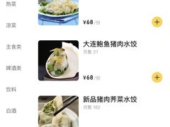 -海知道大连海鲜水饺(南山大冲店)