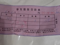 -挚友(东四二条)