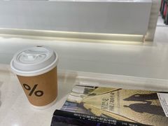 -% Arabica阿拉比卡咖啡(前滩太古里店)