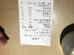 账单-华馨园北京烤鸭