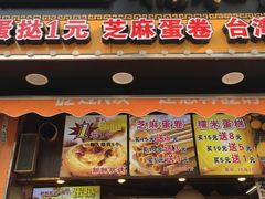 门面-朱記糯米蛋糕(千川百货店)