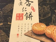 -Pastelaria Koi Kei(威尼斯人K12店)