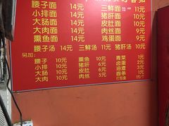 -泰顺江南春面馆