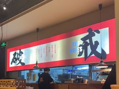 -花和尚·湘西小串烧烤(祈福店)