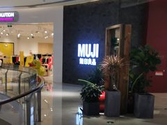 -MUJI无印良品(金狮广场店)