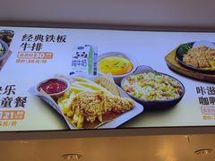 -乡村基(世纪店)