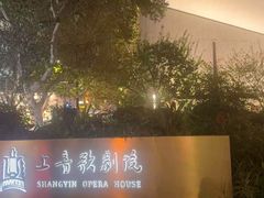 -贺绿汀音乐厅