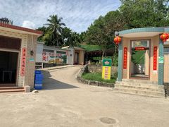 -沙美村