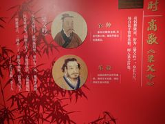 -成都武侯祠博物馆