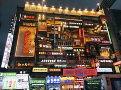 -黄兴南路步行商业街