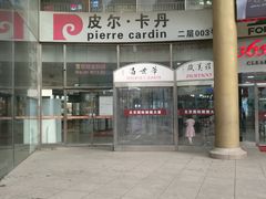 -潘家园桥国际眼镜城