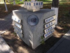 -东北大学(南湖校区)