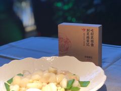 -吴越荣记苏州菜·松鼠桂鱼 100% 活鱼现做(月光码头店)