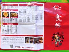 -梁山烤肉(李逵店)