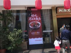 门面-湘阁里辣(沙井华润万家店)