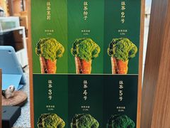 -九十葉·抹茶(南京·德基店)