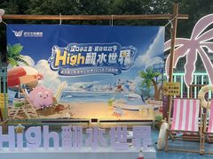 -武汉市青少年宫水上世界