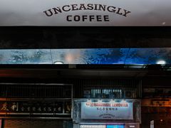 门面-不已手制柠檬茶(关闸店)