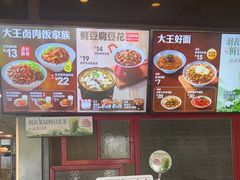 -永和大王(漕宝店)
