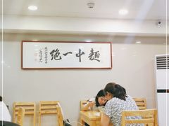 大堂-阿彬生炒牛肉面(解放路店)