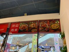 门面-极有家小鱼小鸡石锅煲(佳兆业店)