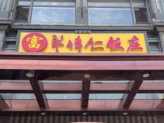 -牟传仁饭庄(星海店)