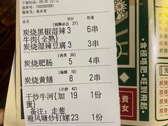 -黄师傅湿辣牛肉(胡桃里店)